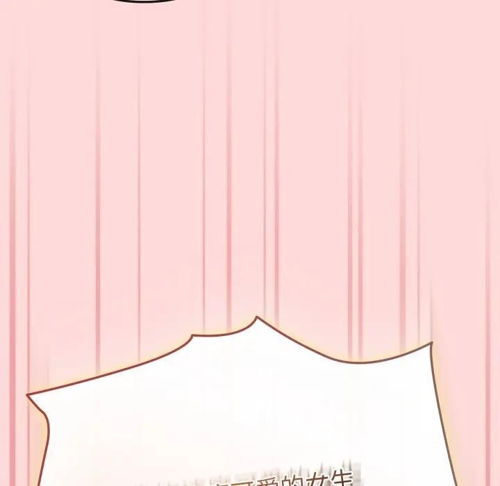 戀上年上的她第37話 第116頁