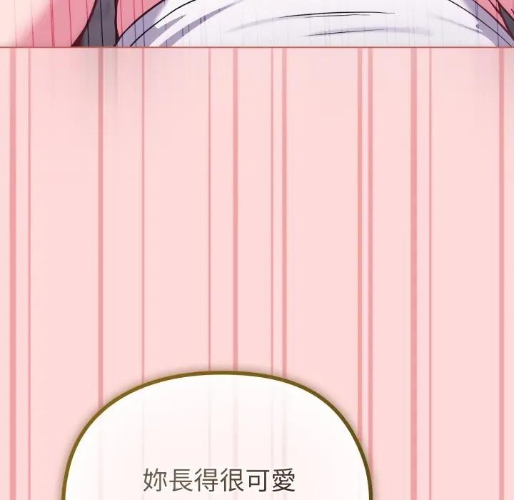 戀上年上的她第37話 第119頁