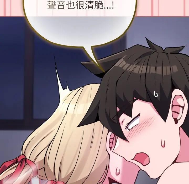 戀上年上的她第37話 第120頁