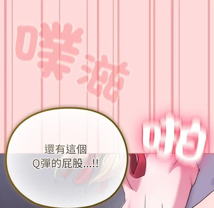 戀上年上的她第37話 第122頁