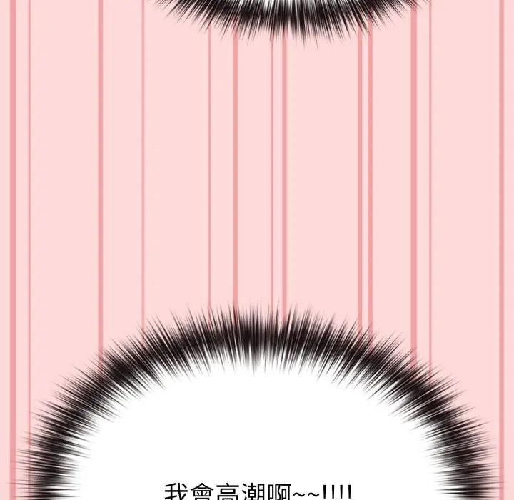 戀上年上的她第37話 第127頁