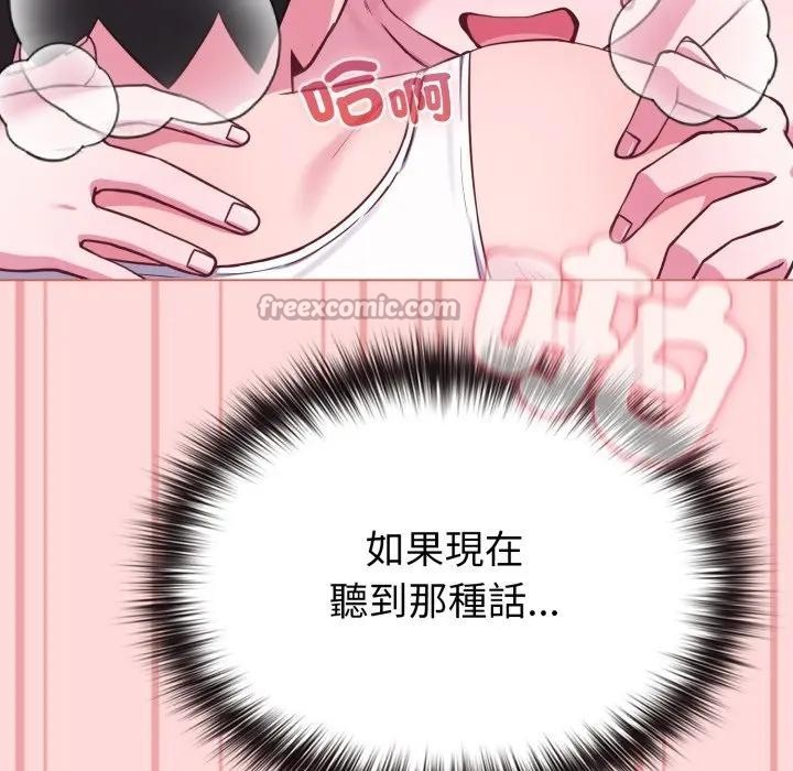 戀上年上的她第37話 第126頁