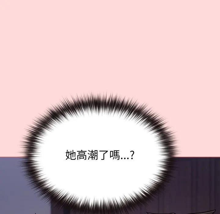 戀上年上的她第37話 第135頁