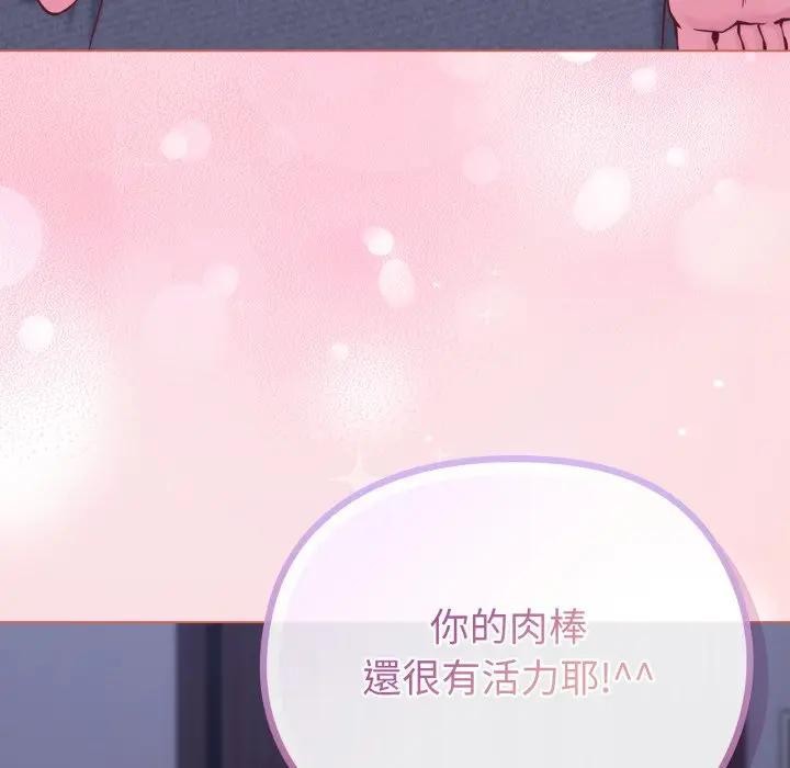 戀上年上的她第37話 第148頁