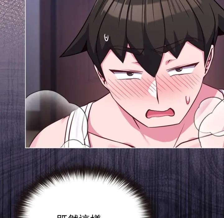 戀上年上的她第37話 第152頁