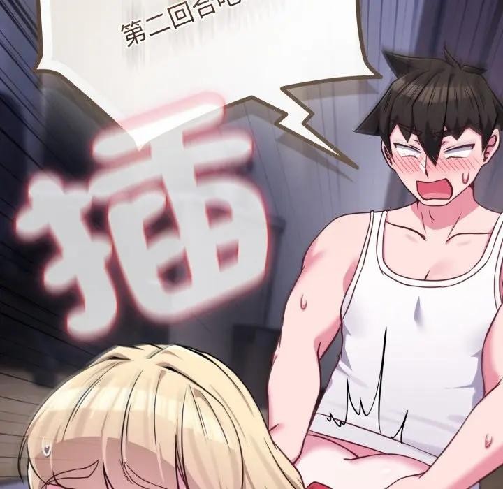 戀上年上的她第37話 第156頁