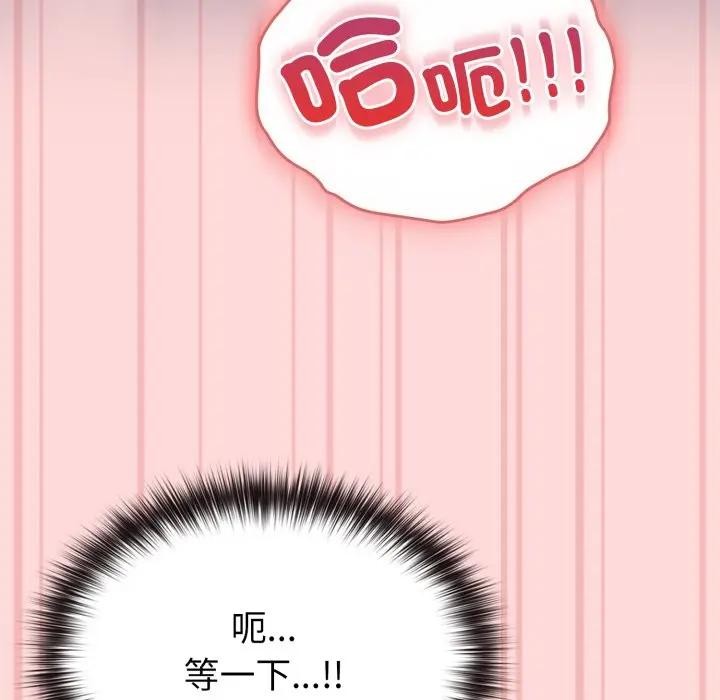 戀上年上的她第37話 第158頁