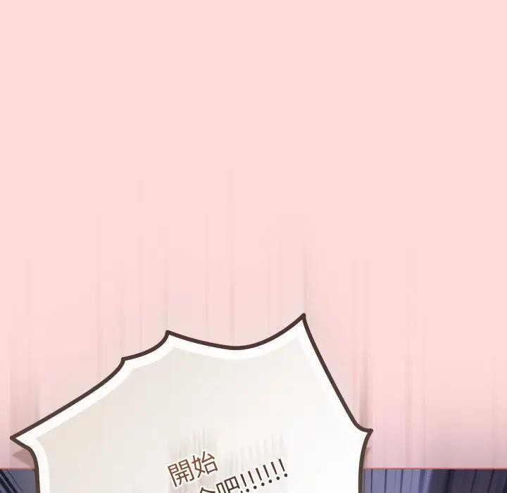 戀上年上的她第37話 第155頁