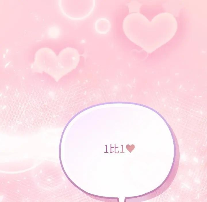 戀上年上的她第37話 第167頁