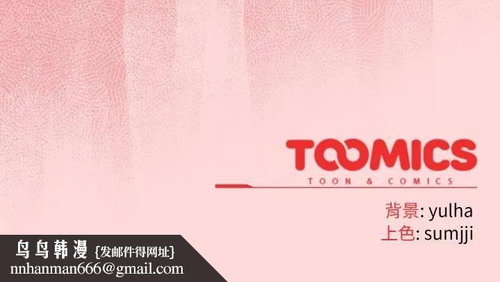 戀上年上的她第37話 第171頁