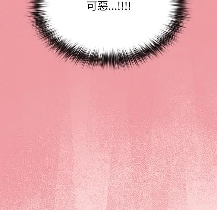 戀上年上的她第37話 第170頁