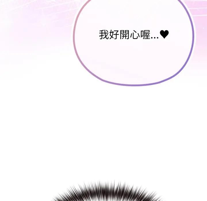 戀上年上的她第38話 第5頁