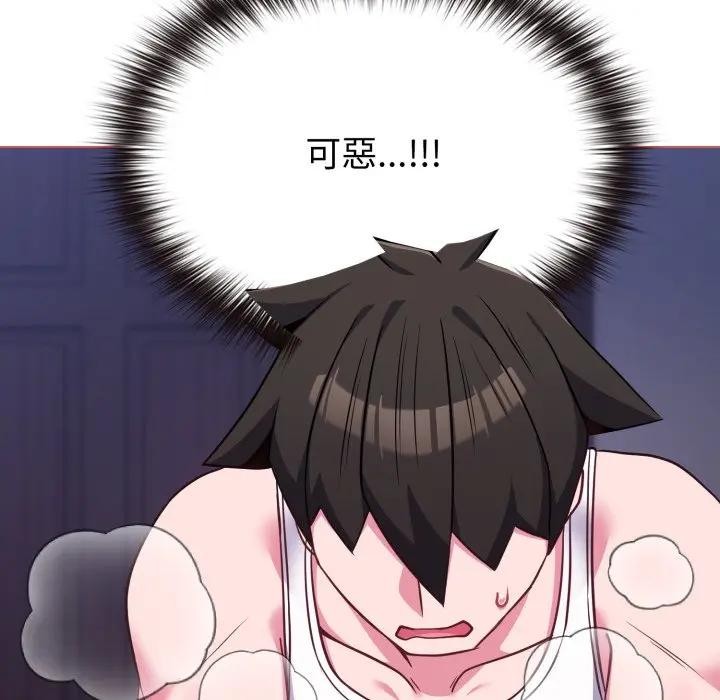 戀上年上的她第38話 第6頁