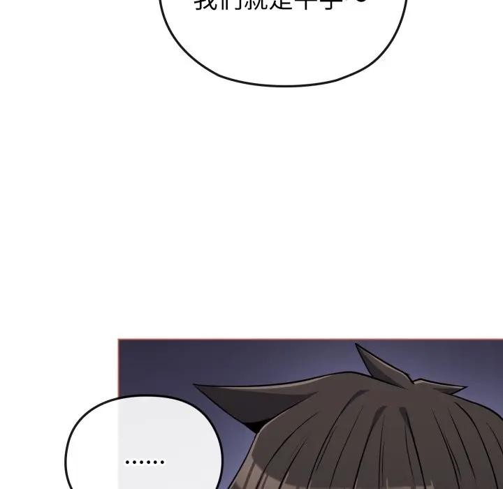 戀上年上的她第38話 第10頁