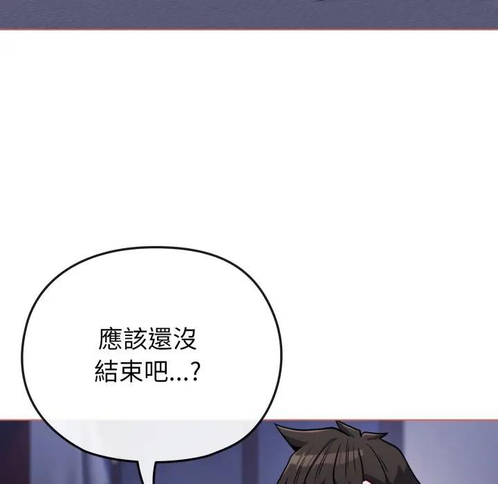 戀上年上的她第38話 第8頁