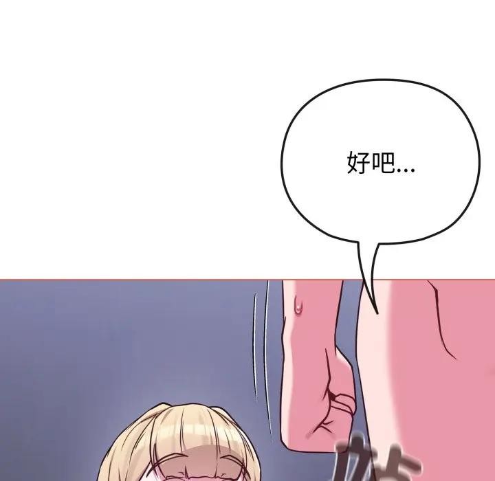 戀上年上的她第38話 第12頁