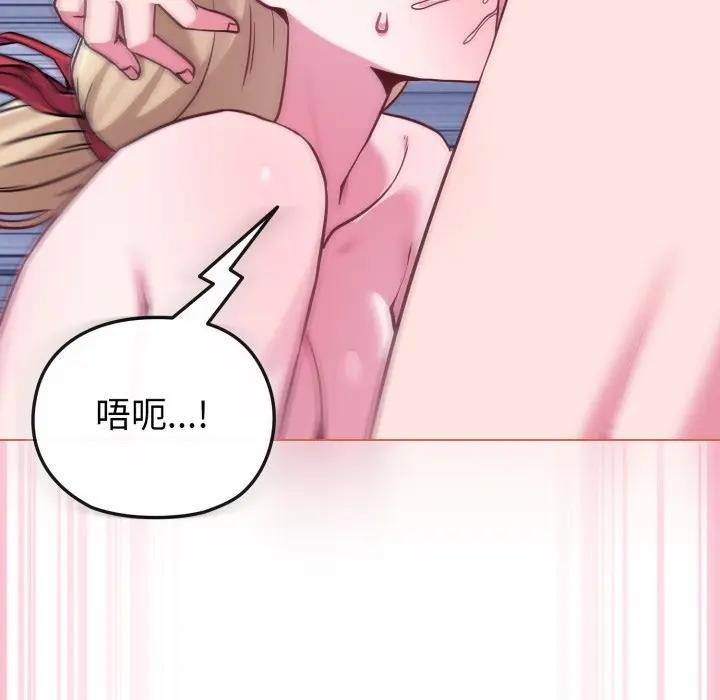 戀上年上的她第38話 第16頁