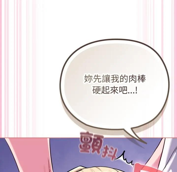 戀上年上的她第38話 第17頁