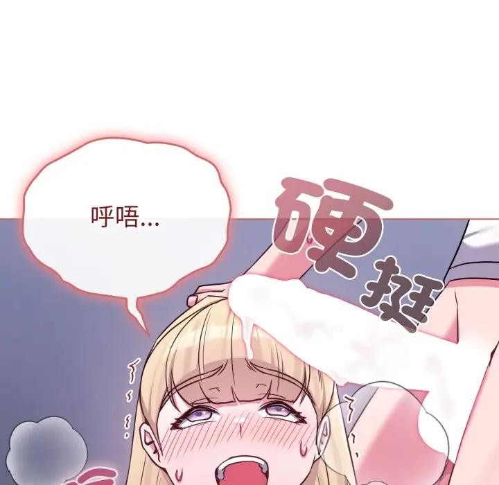 戀上年上的她第38話 第25頁