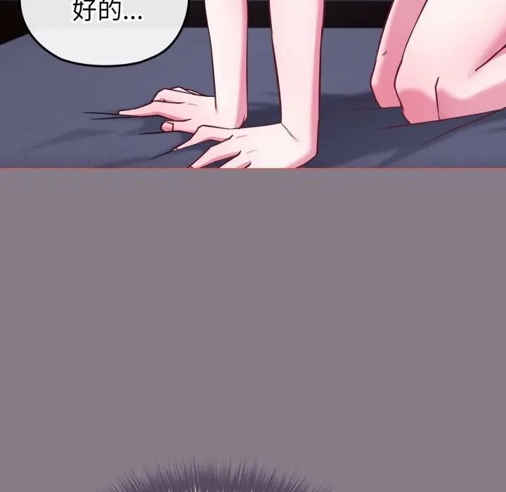 戀上年上的她第38話 第32頁