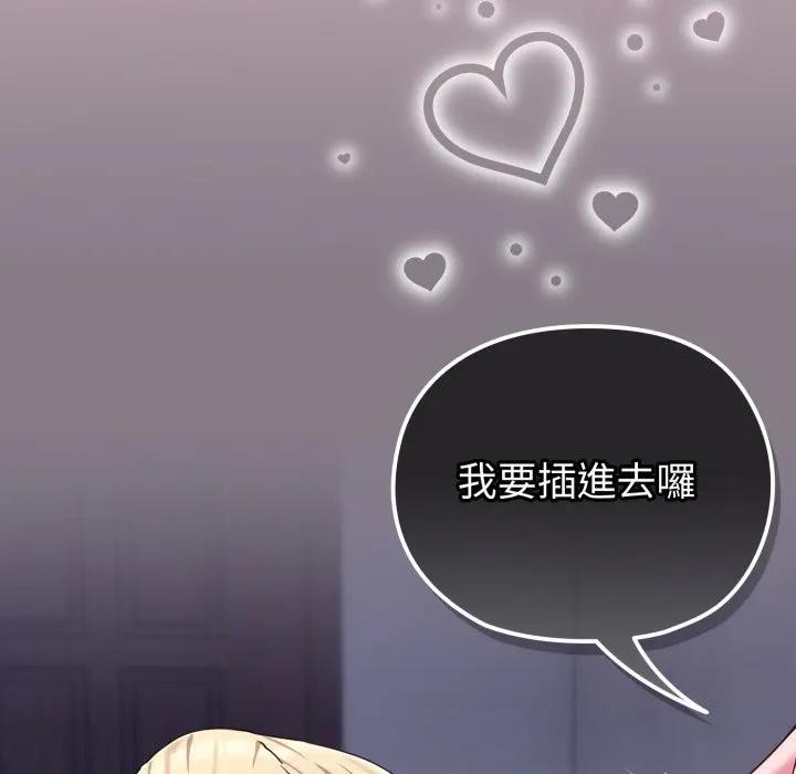 戀上年上的她第38話 第37頁