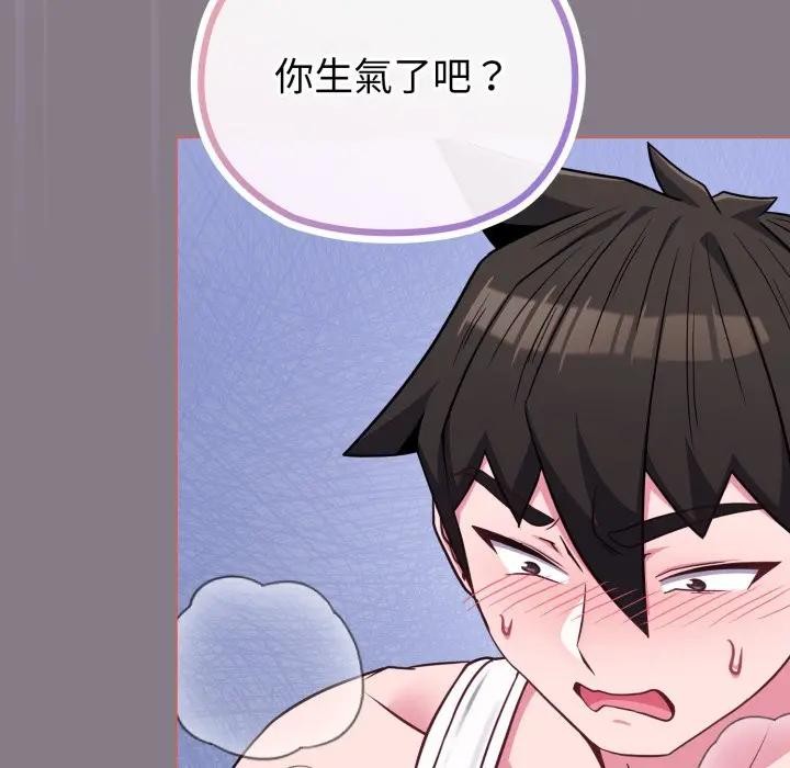 戀上年上的她第38話 第45頁