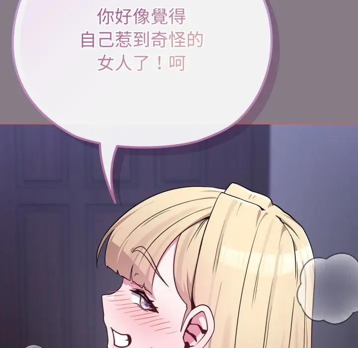 戀上年上的她第38話 第47頁