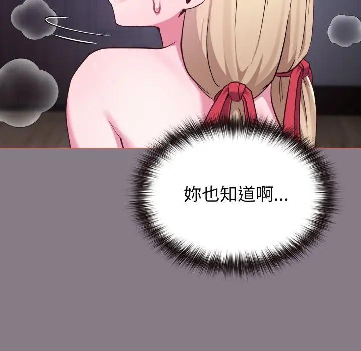 戀上年上的她第38話 第48頁