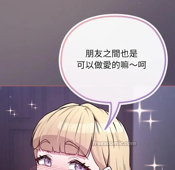 戀上年上的她第38話 第56頁