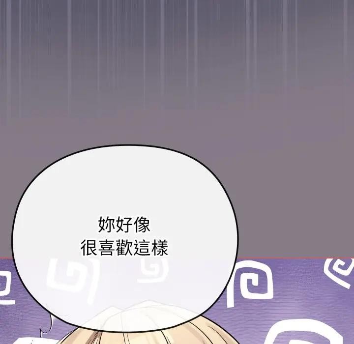 戀上年上的她第38話 第66頁