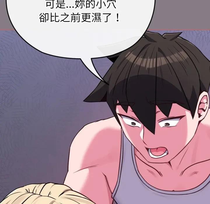 戀上年上的她第38話 第69頁