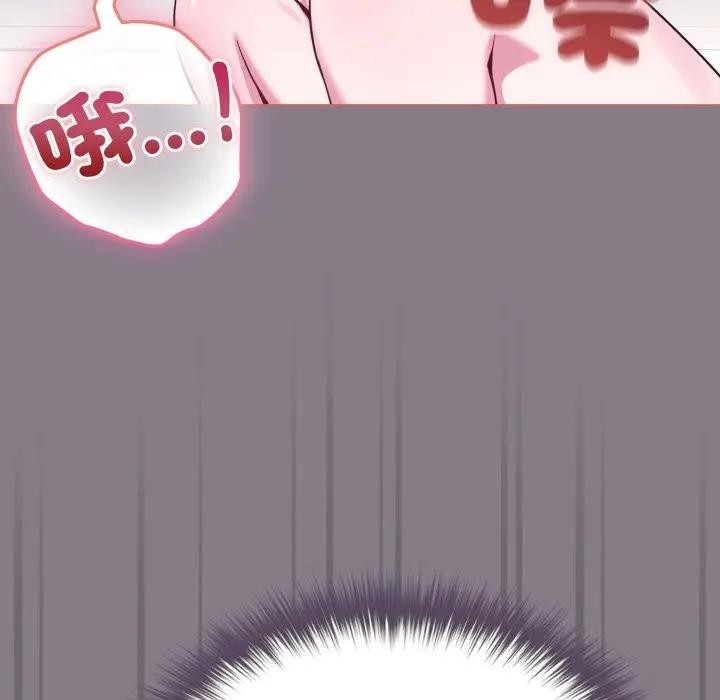 戀上年上的她第38話 第72頁