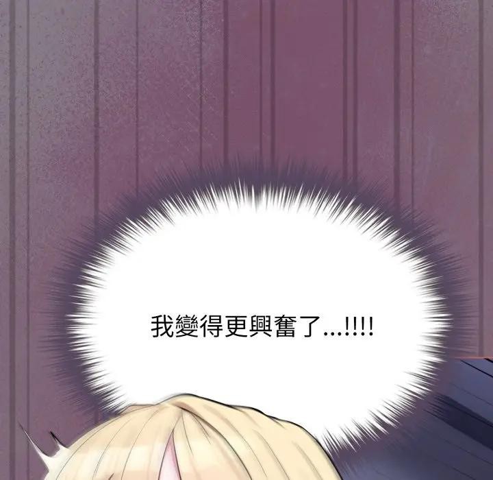 戀上年上的她第38話 第76頁