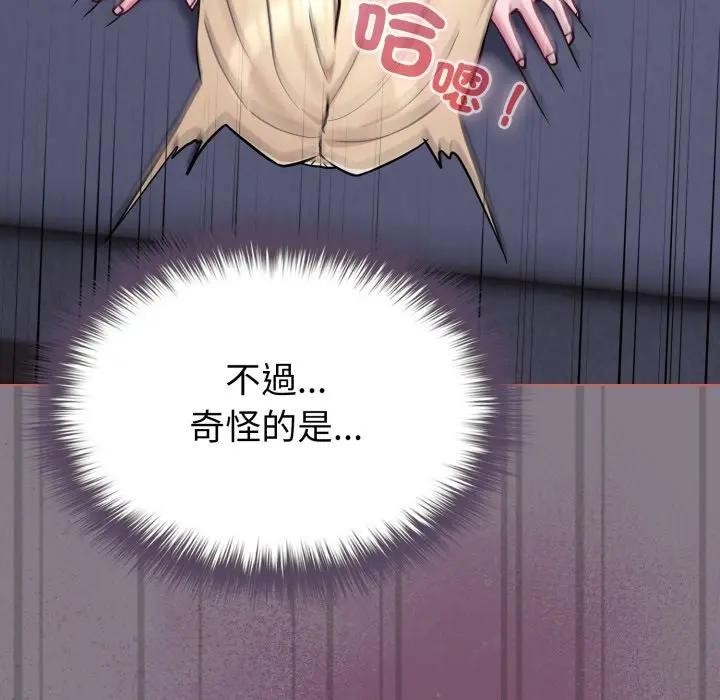 戀上年上的她第38話 第75頁