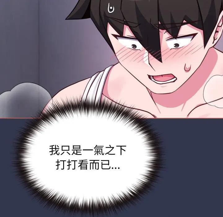 戀上年上的她第38話 第80頁