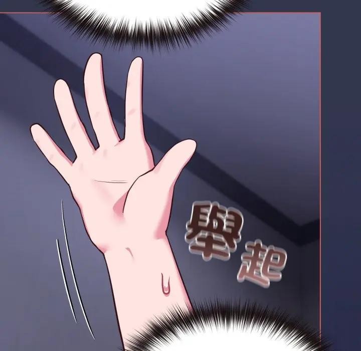 戀上年上的她第38話 第87頁