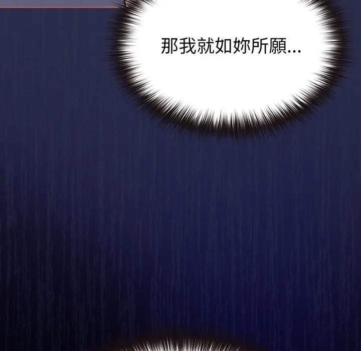 戀上年上的她第38話 第88頁