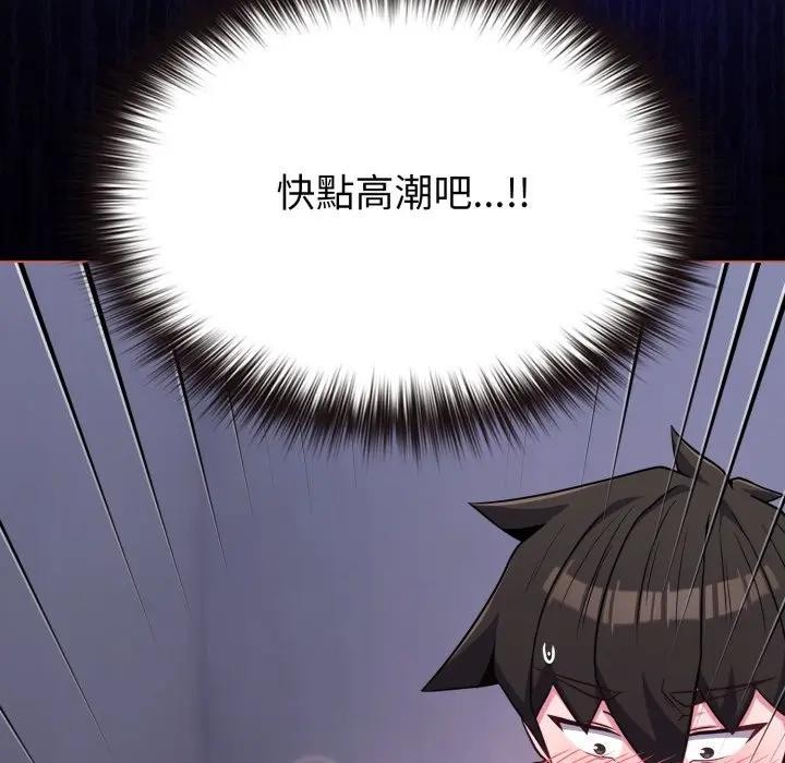 戀上年上的她第38話 第89頁