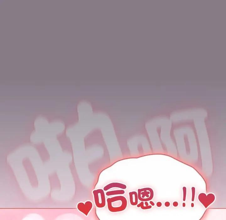 戀上年上的她第38話 第97頁