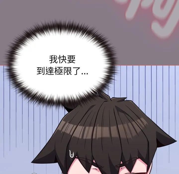 戀上年上的她第38話 第104頁