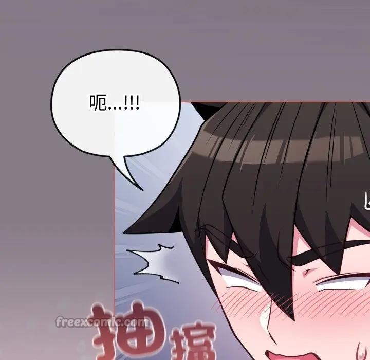 戀上年上的她第38話 第112頁