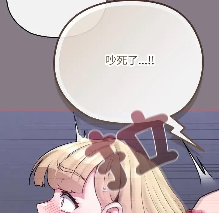 戀上年上的她第38話 第117頁