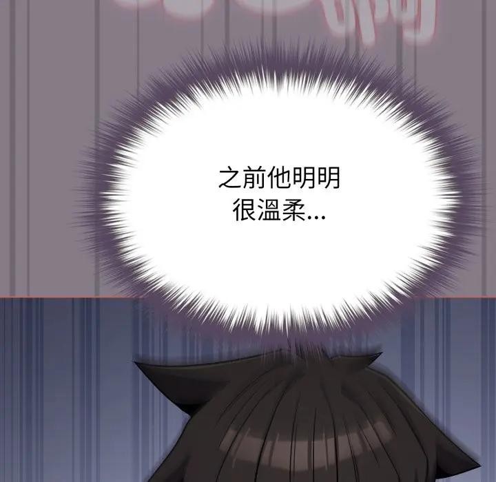 戀上年上的她第38話 第127頁