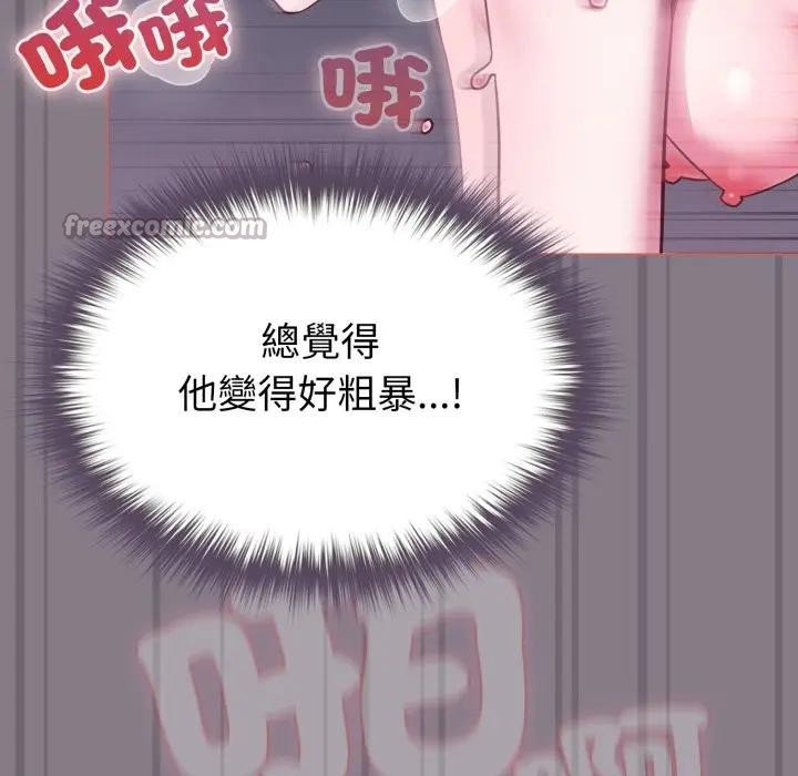 戀上年上的她第38話 第126頁