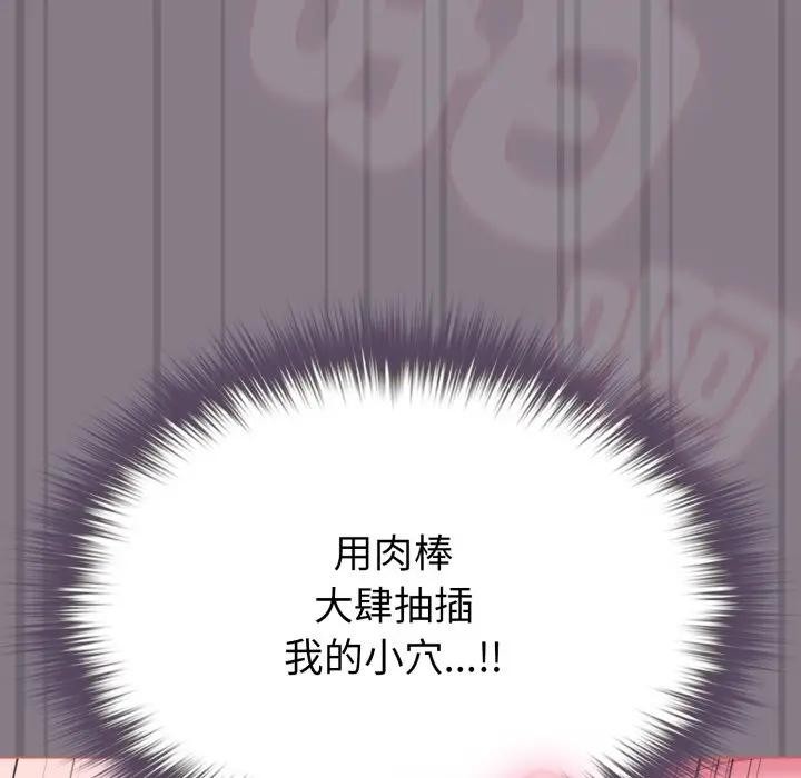 戀上年上的她第38話 第129頁