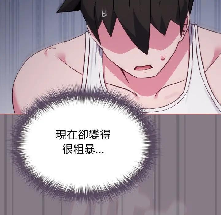 戀上年上的她第38話 第128頁