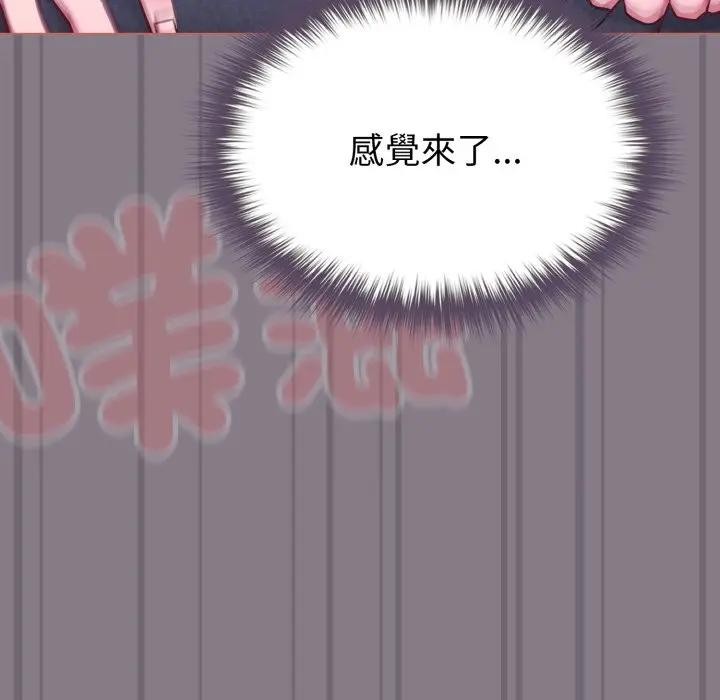 戀上年上的她第38話 第134頁