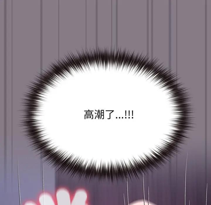 戀上年上的她第38話 第135頁