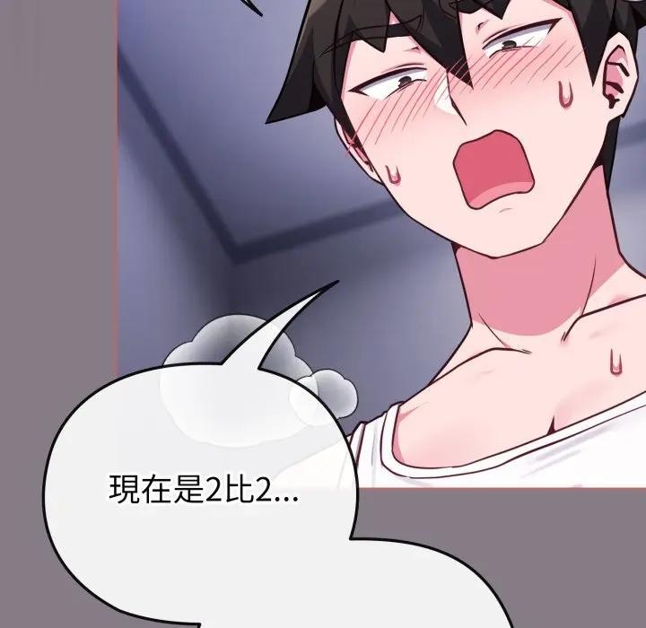 戀上年上的她第38話 第143頁