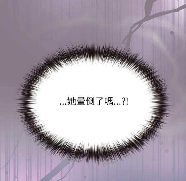 戀上年上的她第38話 第147頁